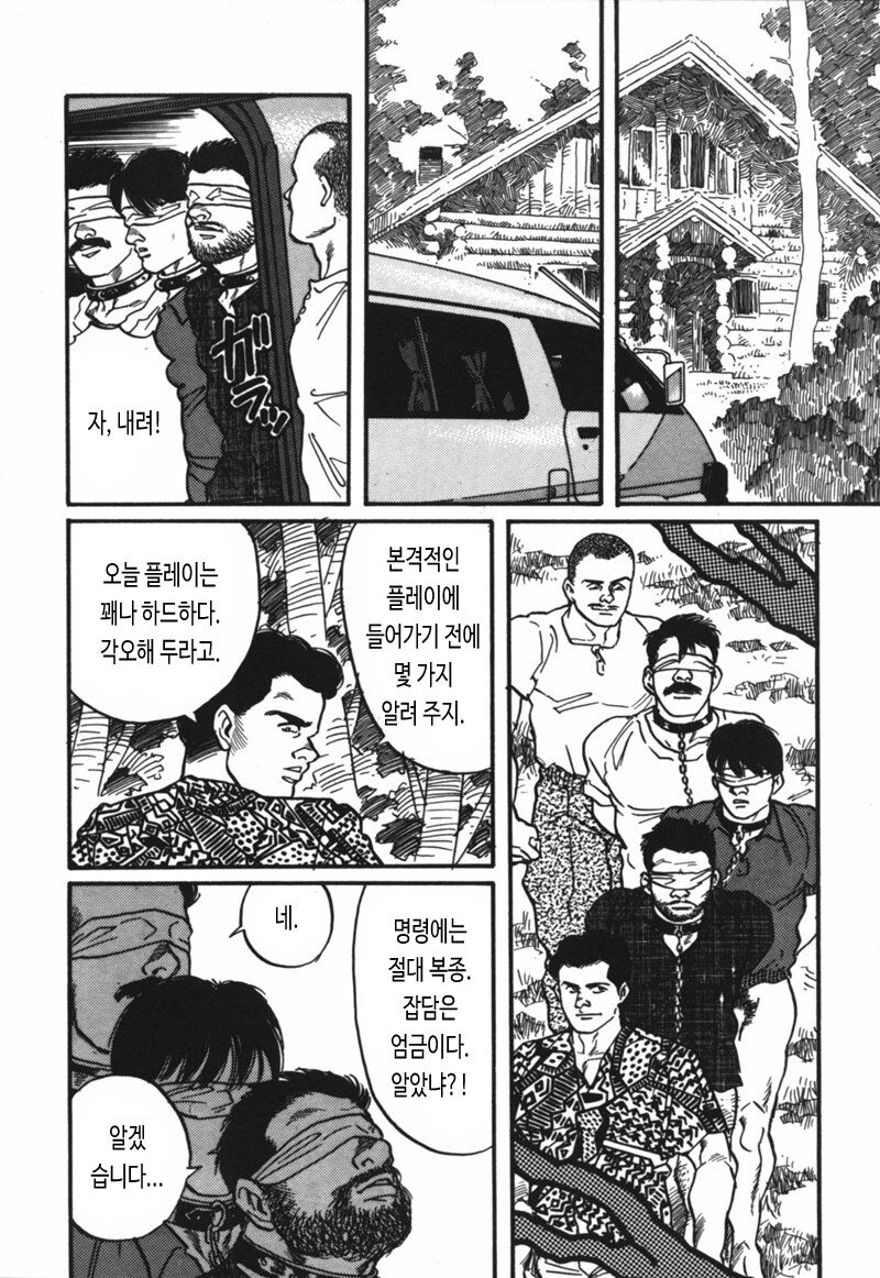 Sansou Gasshuku | 산장합숙 page 6 full