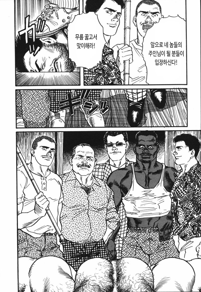 Sansou Gasshuku | 산장합숙 page 8 full