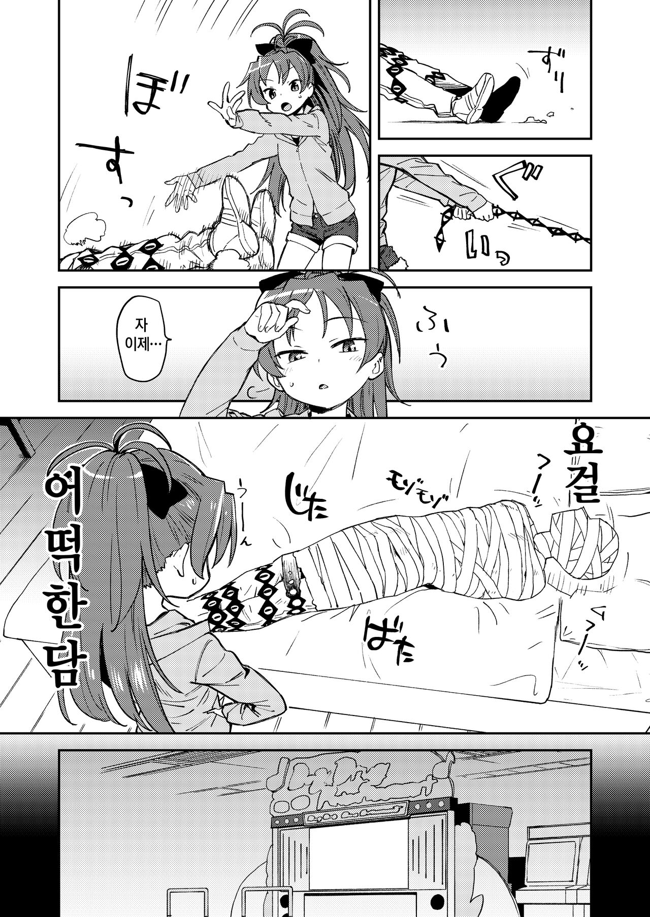 Kyouko to Are Suru Hon | 쿄코와 그거 하는 책 page 2 full