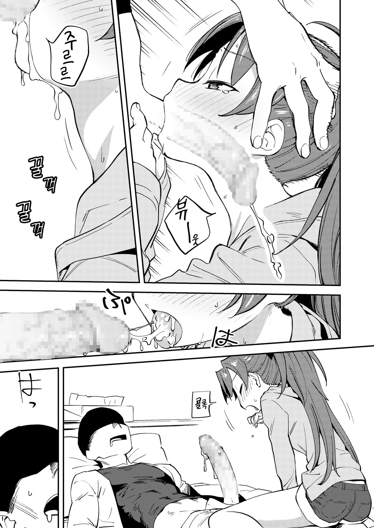 Kyouko to Are Suru Hon | 쿄코와 그거 하는 책 page 8 full