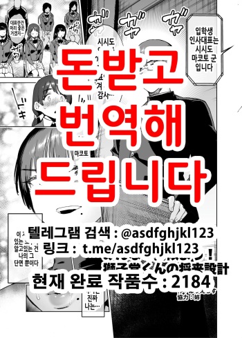 Minna de Mane yo! Shishidou-kun no Shourai Sekkei | 다같이 따라하자! 시시도 군의 장래설계! cover