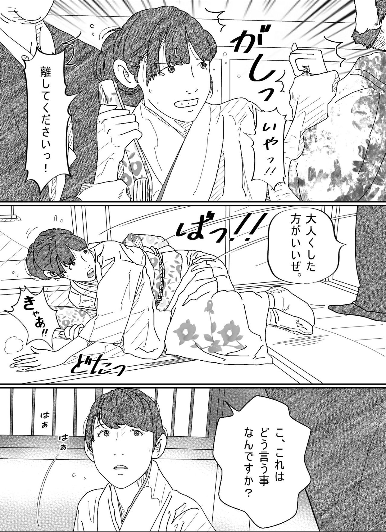 Shakkin  Miboujin no  Shiroi Hada ni Kuikomu Nawa. Remake Kanzenban page 10 full