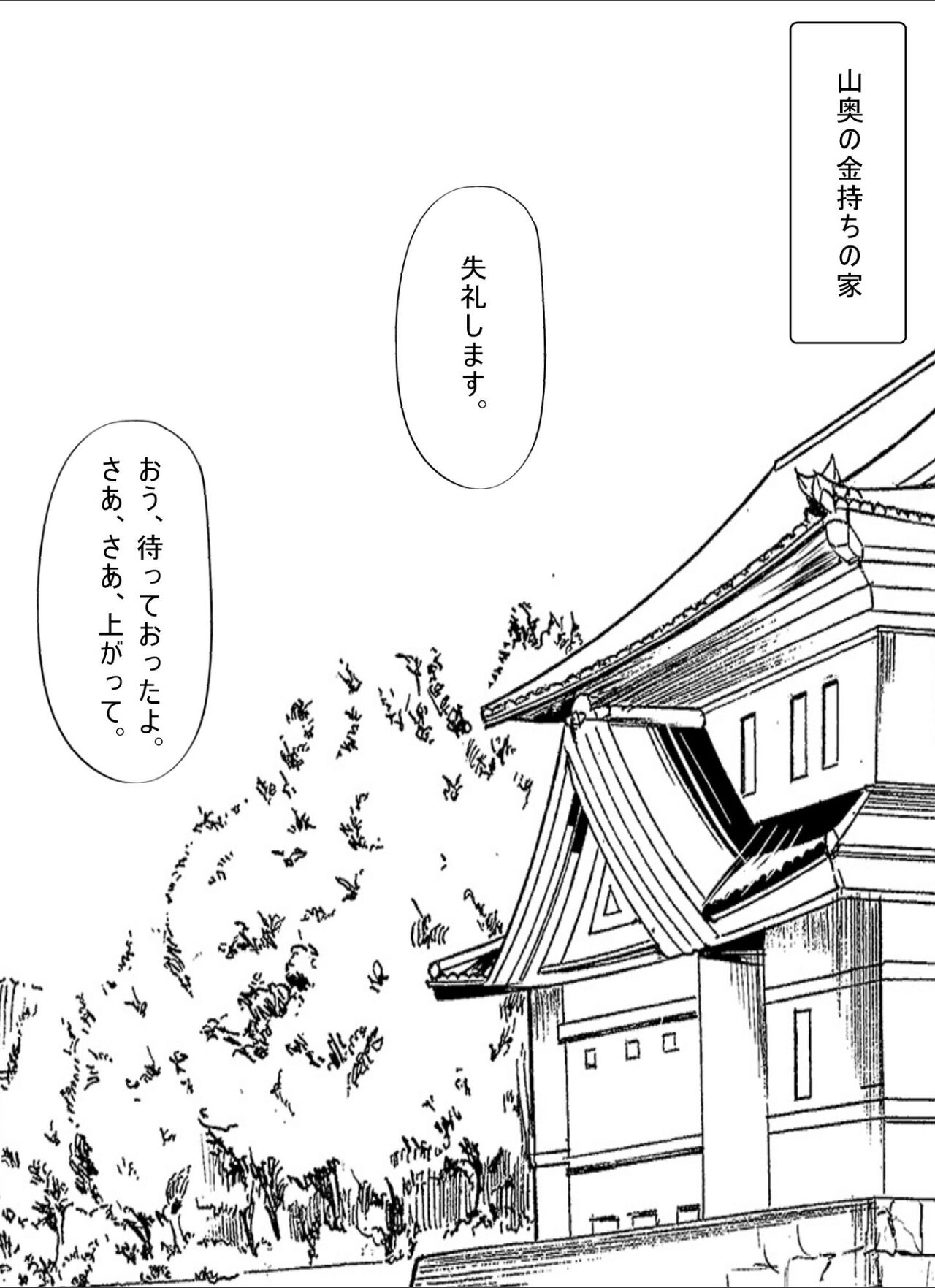 Shakkin  Miboujin no  Shiroi Hada ni Kuikomu Nawa. Remake Kanzenban page 6 full