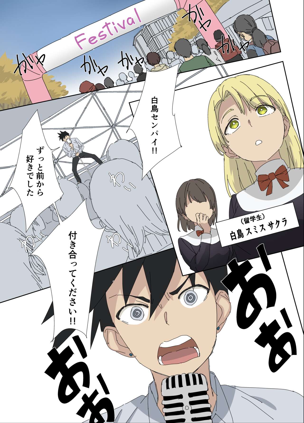 幼馴染はオナホール page 2 full