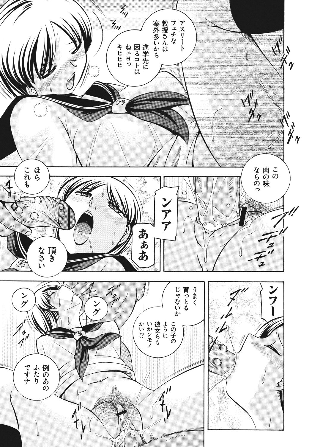 Seitokaichou Mitsuki | Student Council President Mitsuki page 6 full