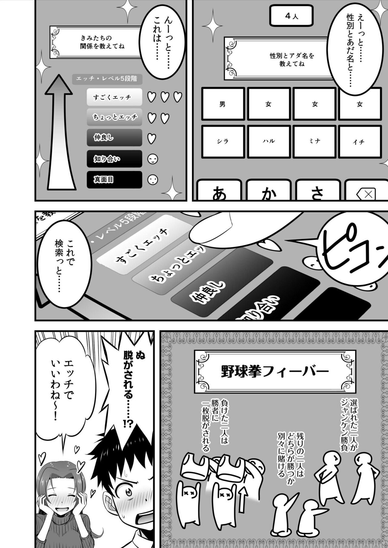Takunomi! Datsui Hāremugēmu!!~-Batsu gēmu kara no Mōretsu Pisuton de Nando mo Nakaiki ~ 1 page 10 full