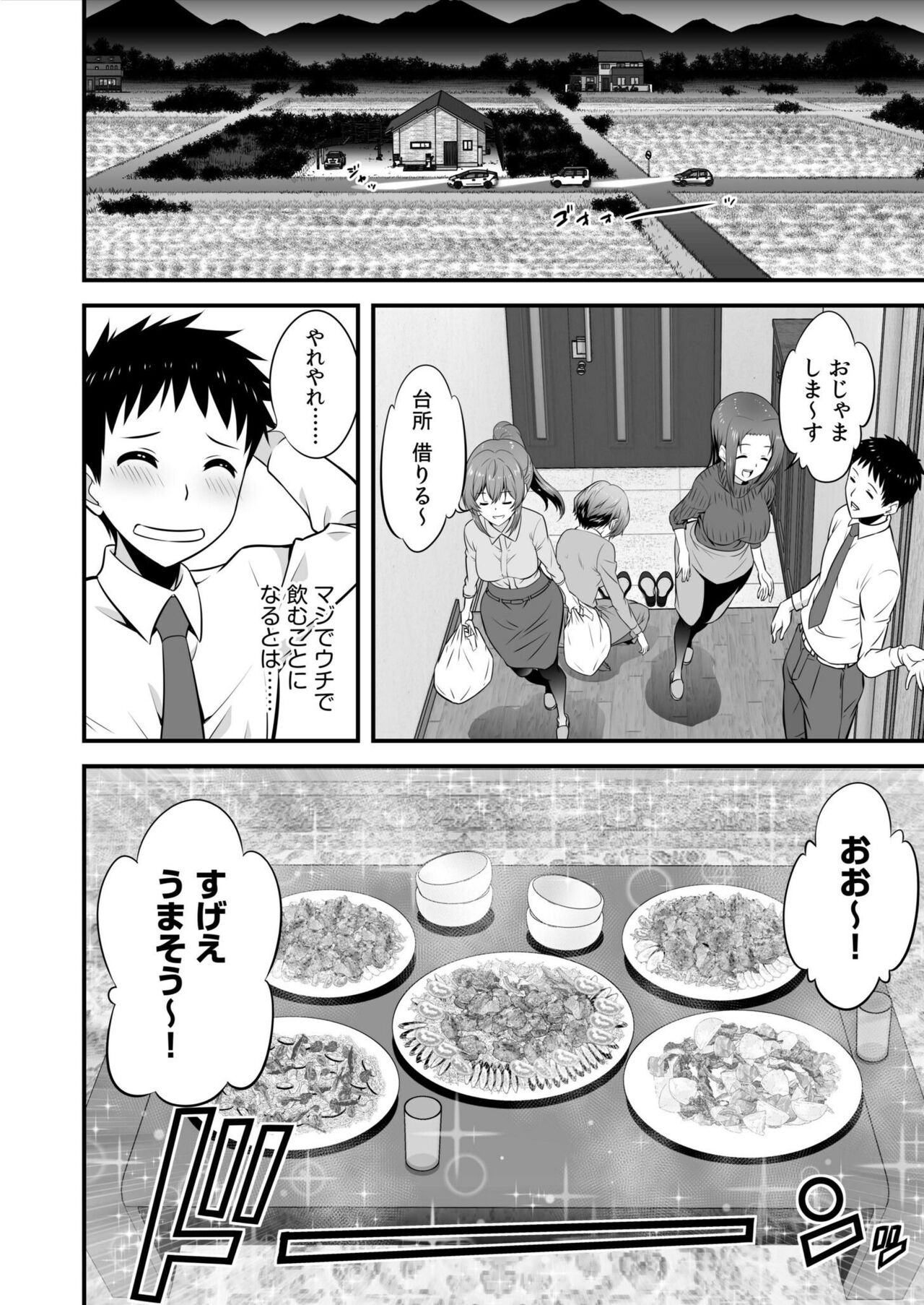 Takunomi! Datsui Hāremugēmu!!~-Batsu gēmu kara no Mōretsu Pisuton de Nando mo Nakaiki ~ 1 page 6 full