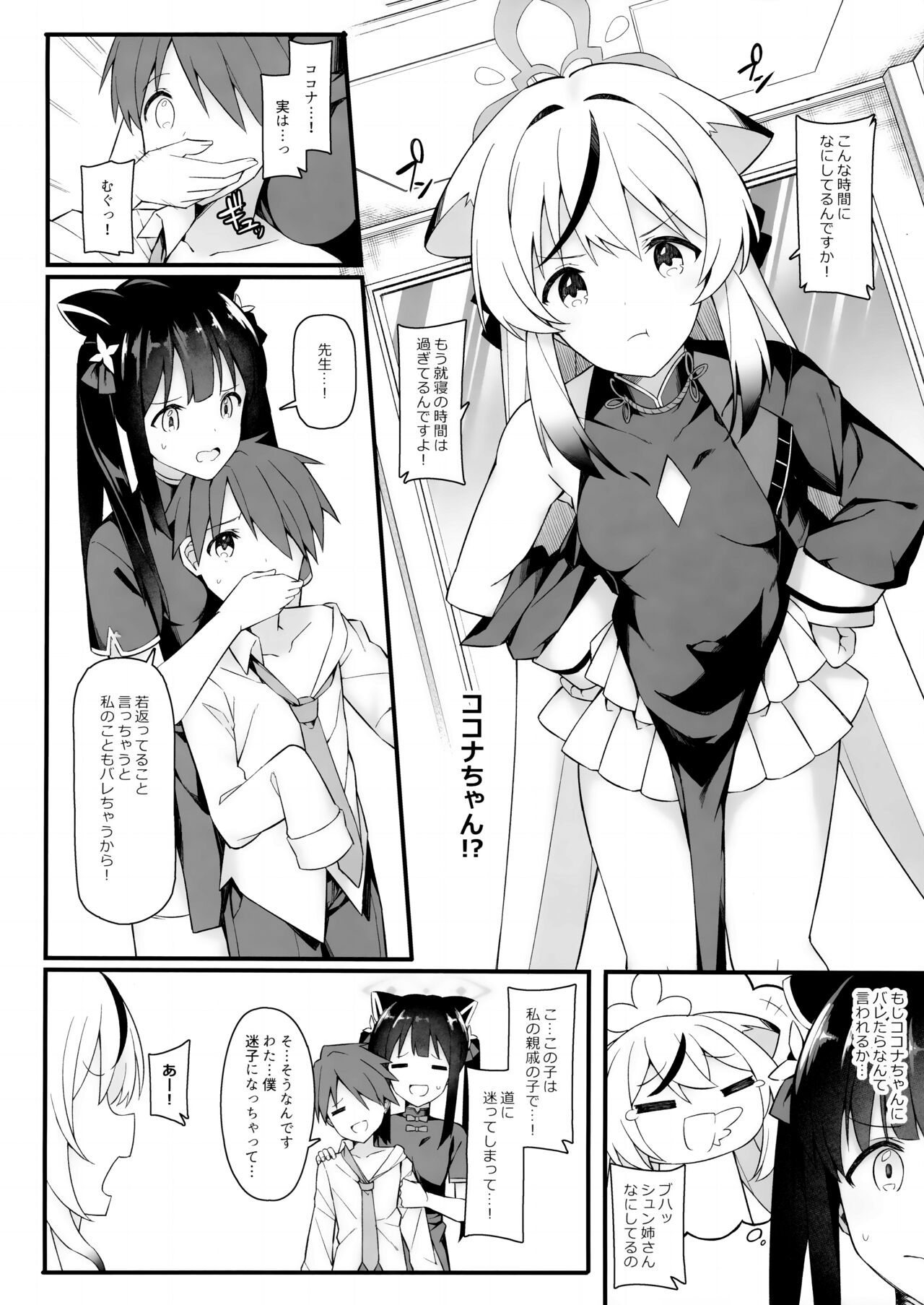 Baikaen no Onecyan ga Osewa Shimasu page 3 full