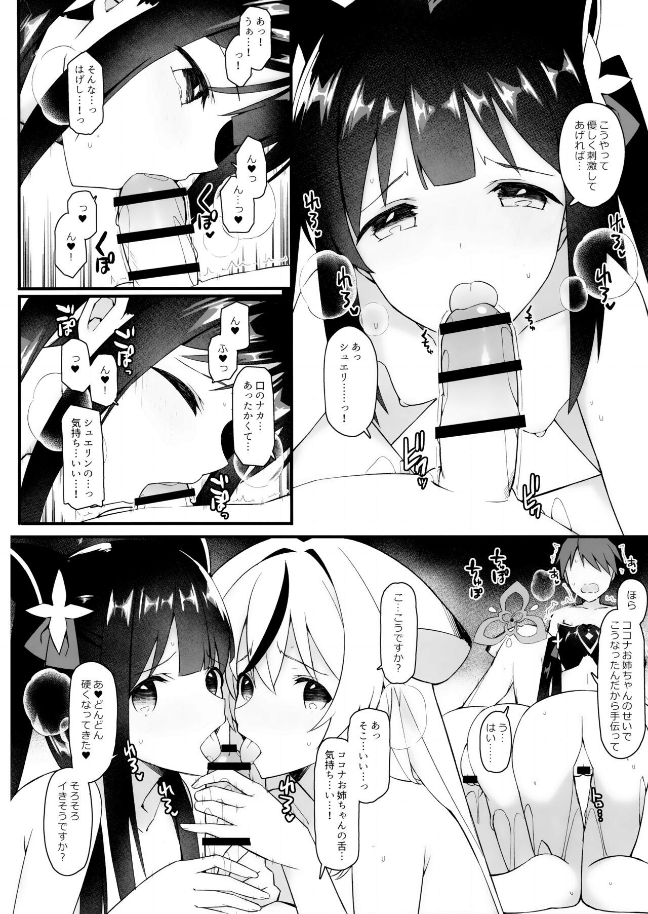Baikaen no Onecyan ga Osewa Shimasu page 9 full