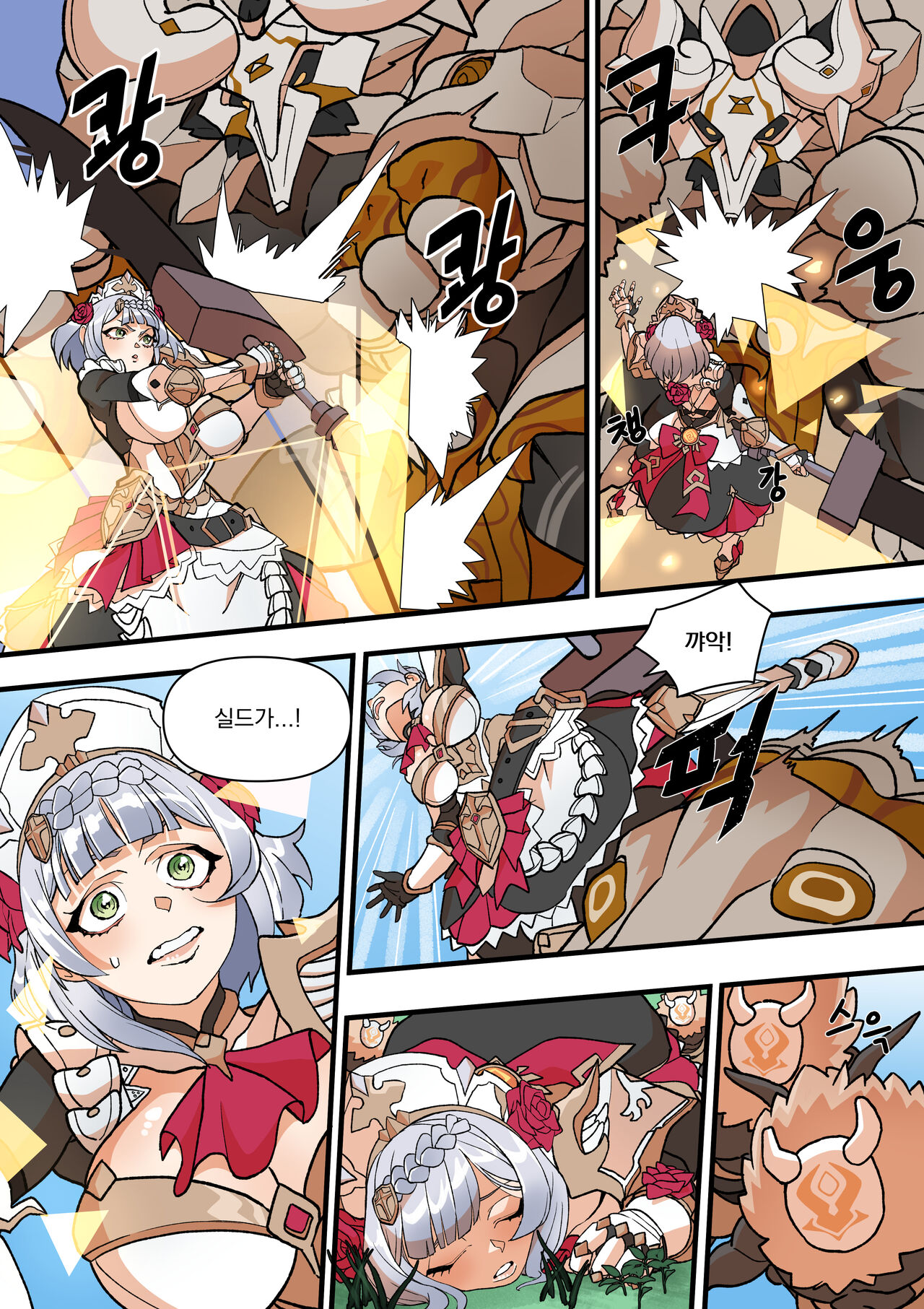 World Mission -An Episode of Noelle- page 8 full