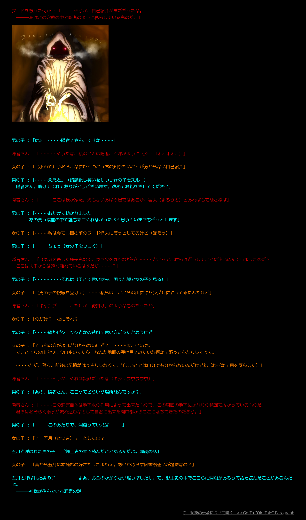 だごんちゅ! ～クト○ルフ風味触手和姦破廉恥絵物語～ page 4 full