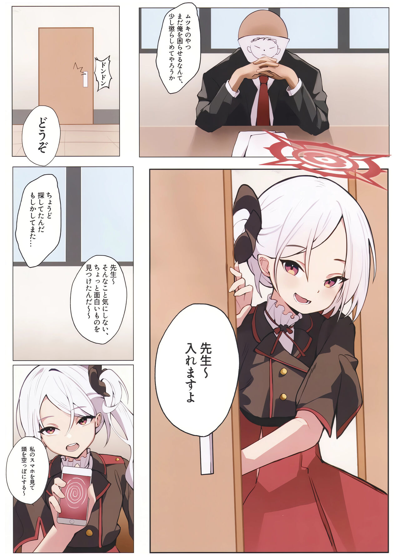 Mutsuki no Tokubetsu Shidou page 2 full