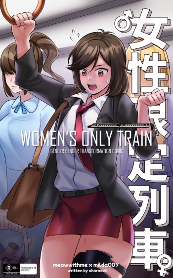 Women's Only Train cover