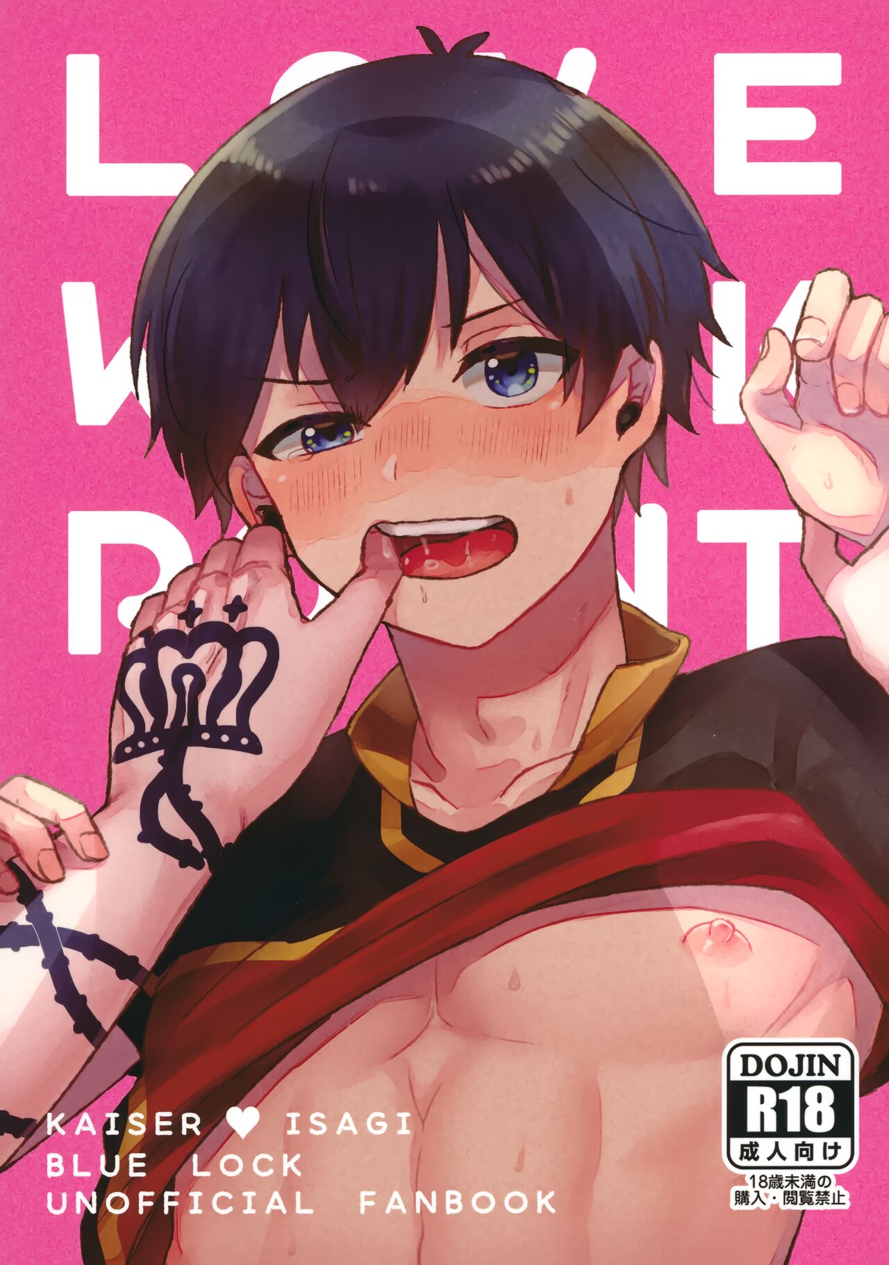 LOVE WEAK POINT page 1 full