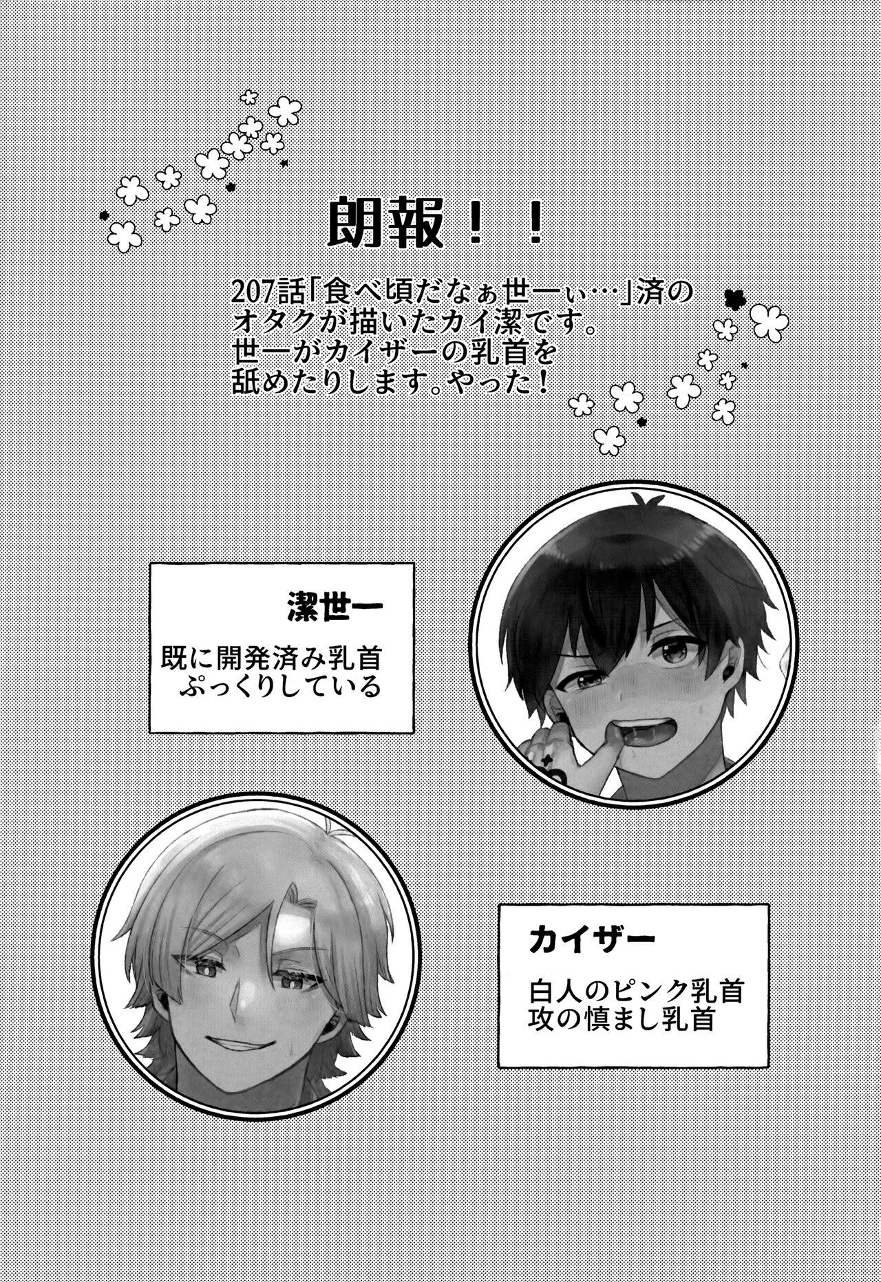 LOVE WEAK POINT page 2 full