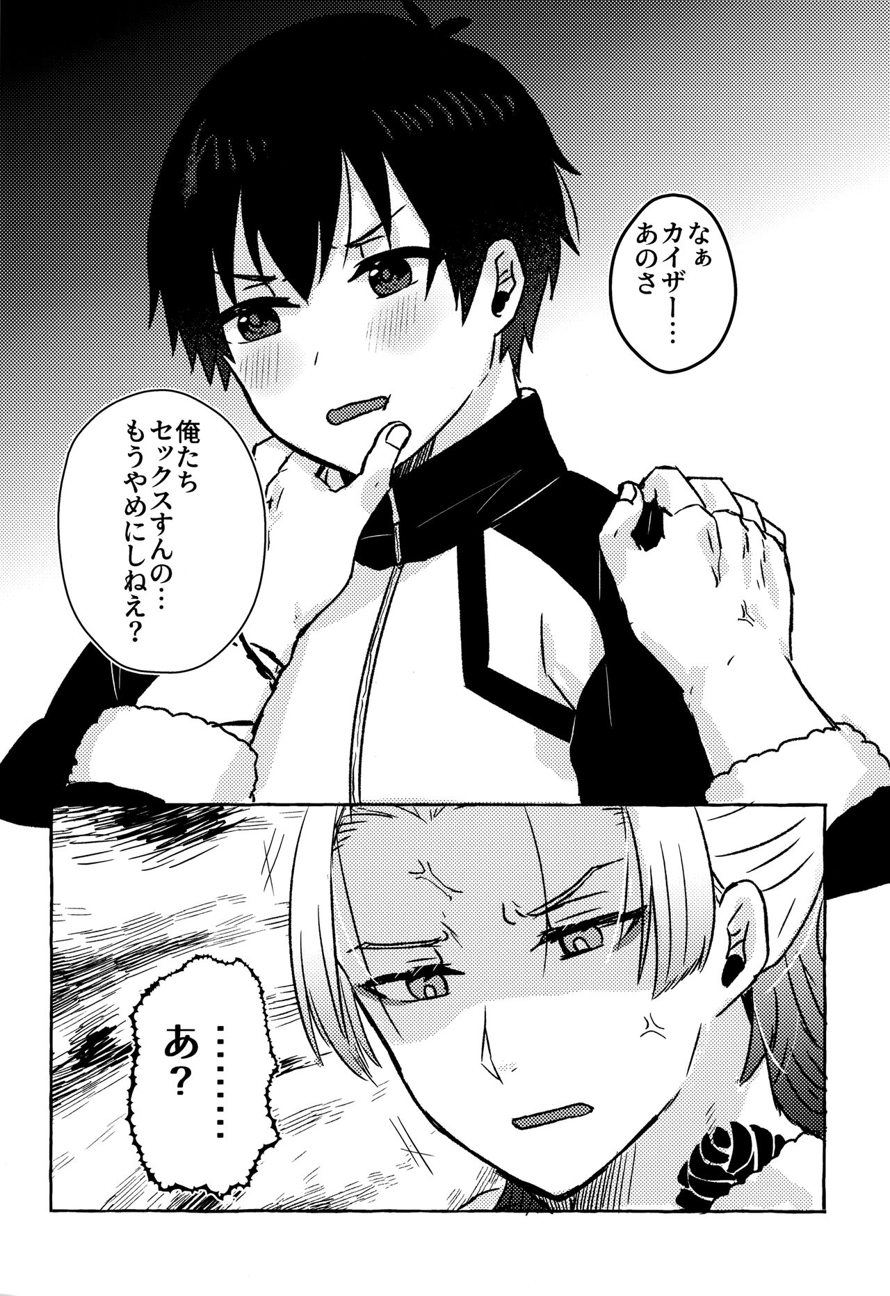 LOVE WEAK POINT page 3 full