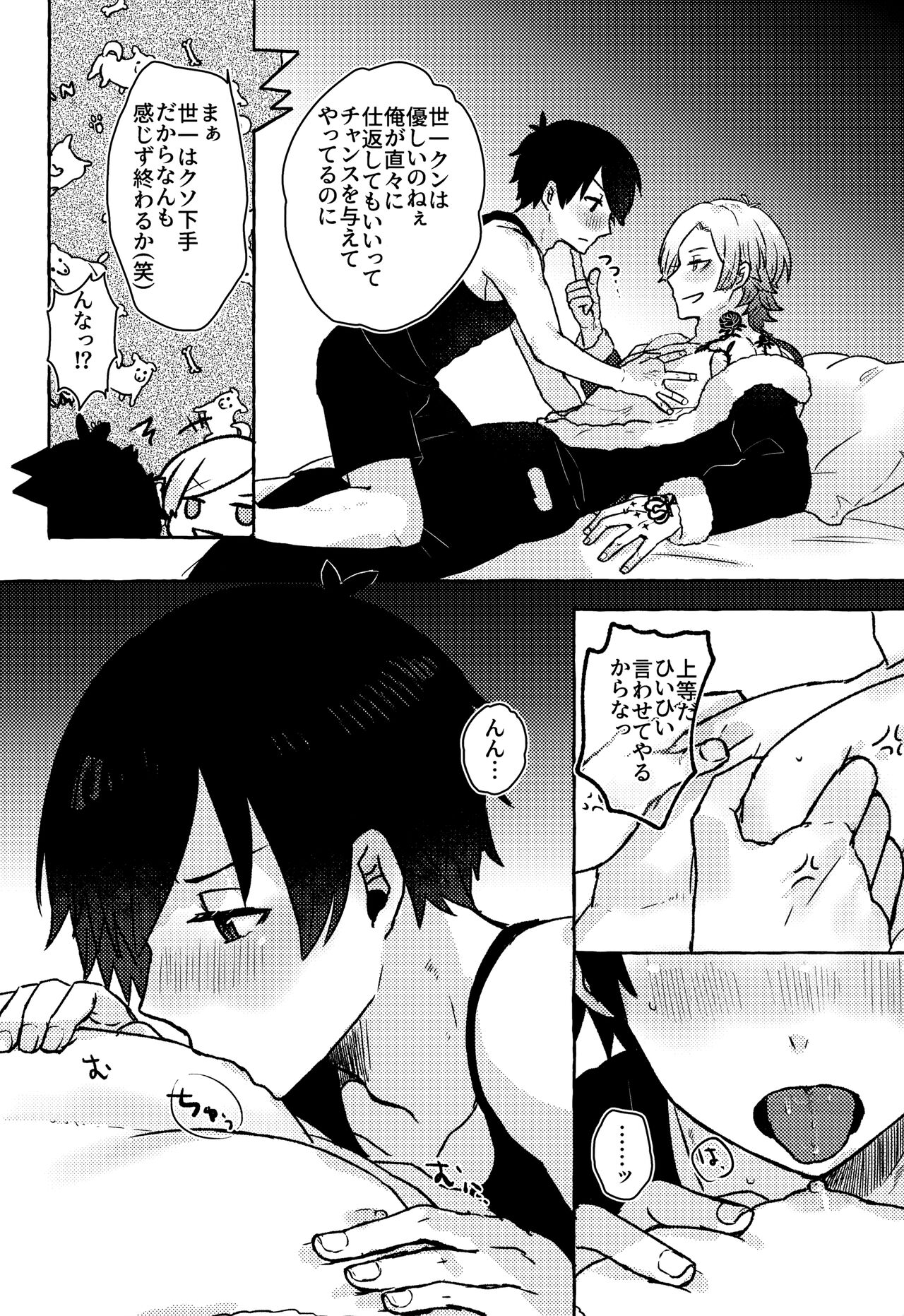 LOVE WEAK POINT page 9 full