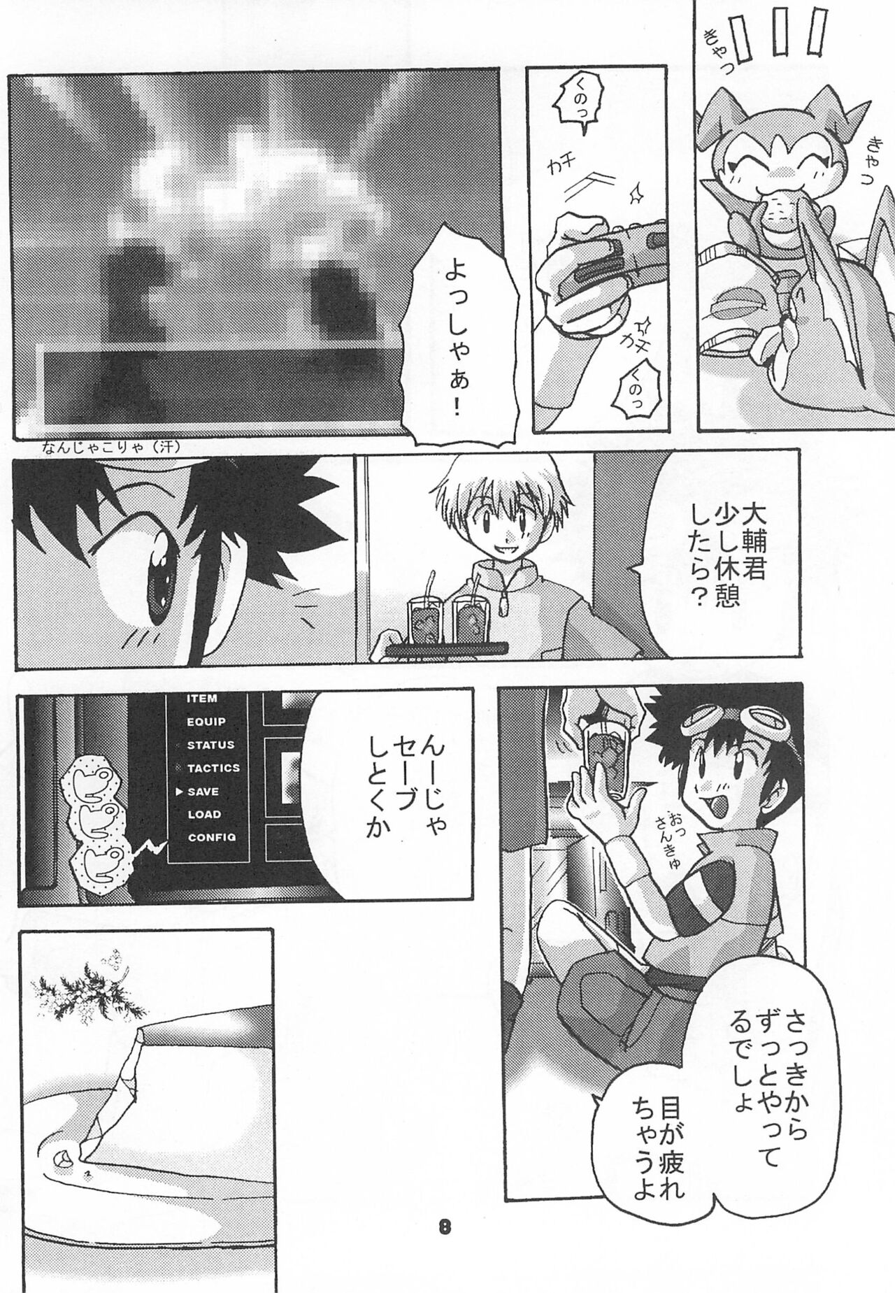 Between ourselves page 8 full
