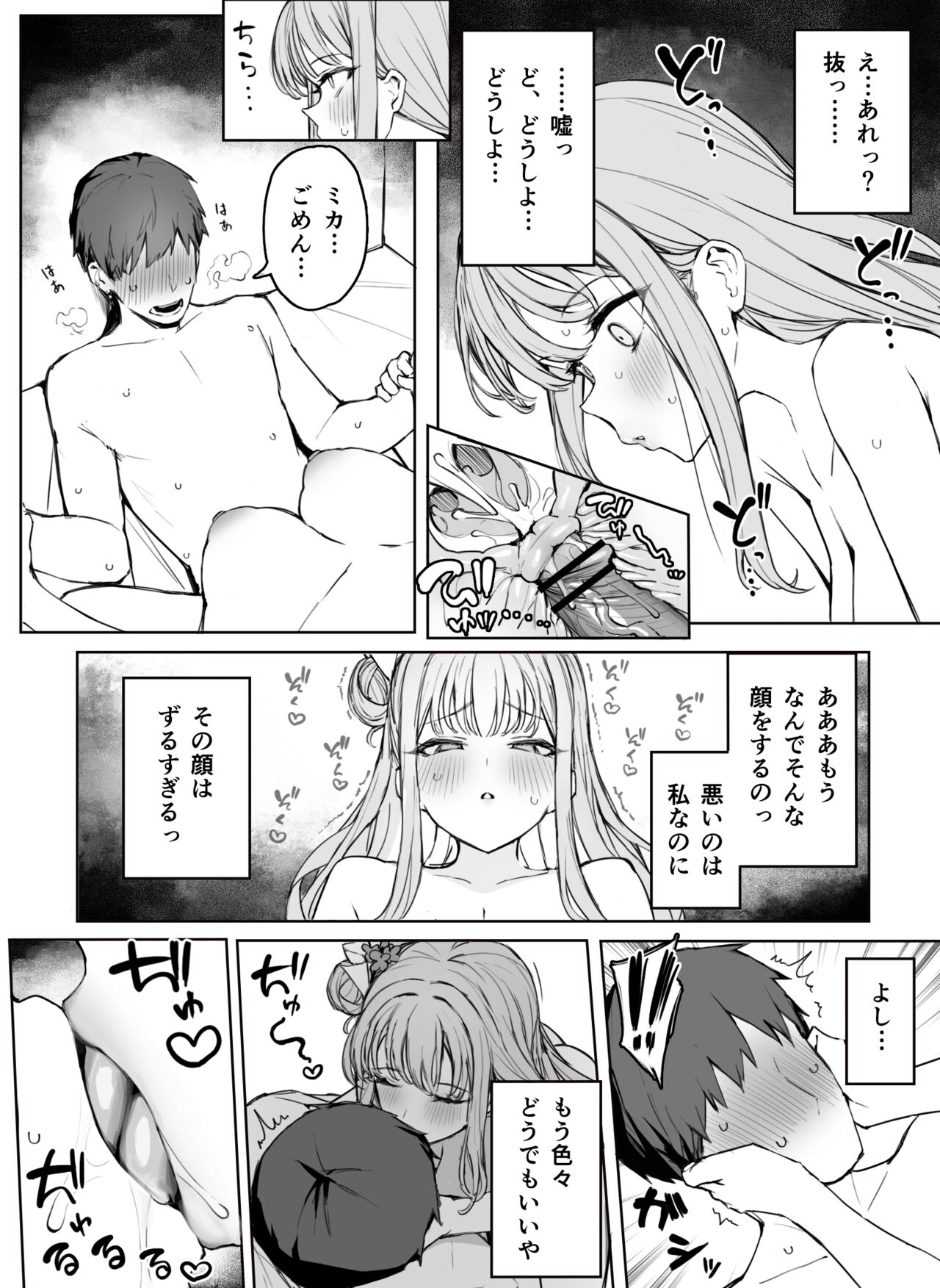 Artist : Putama page 3 full