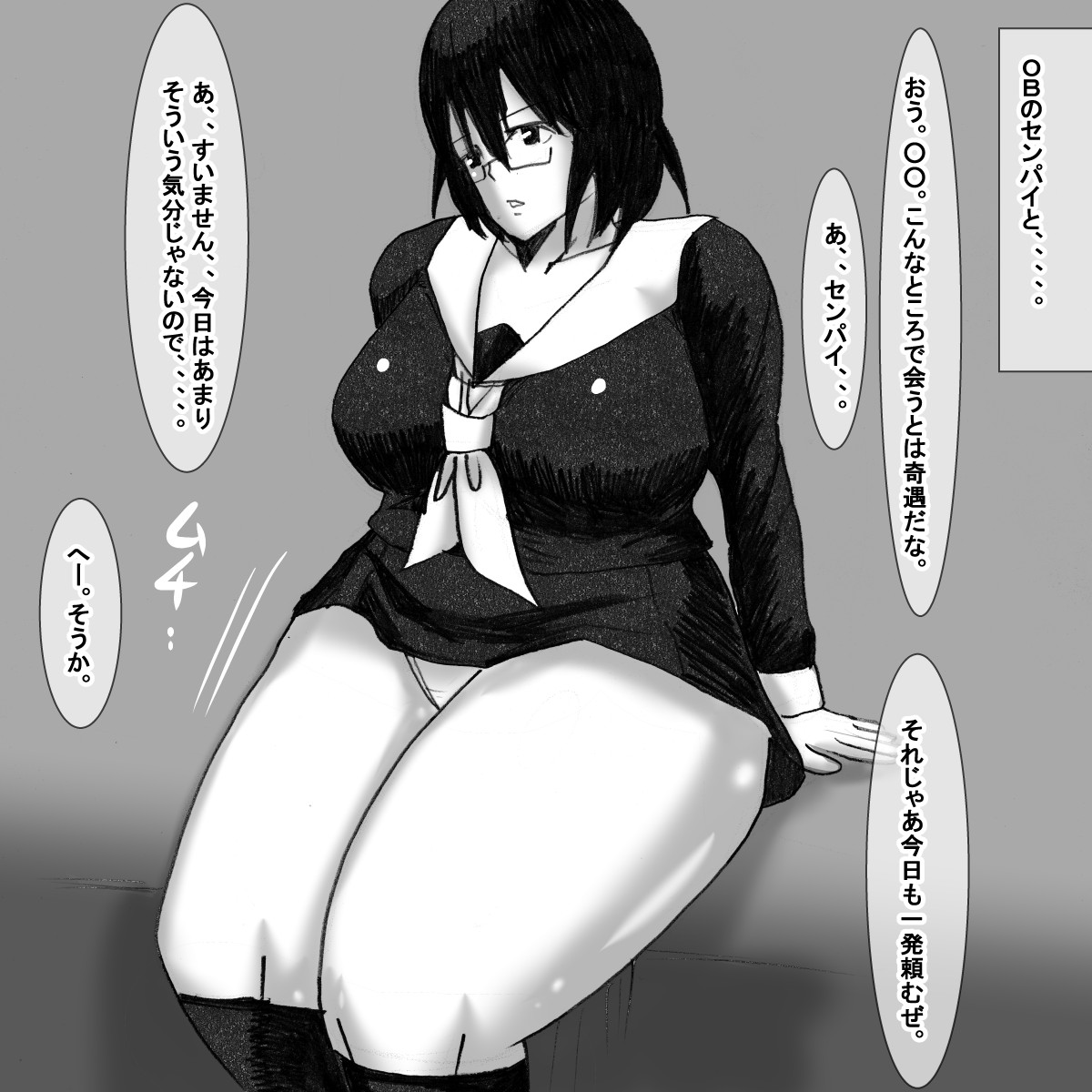 gc page 3 full
