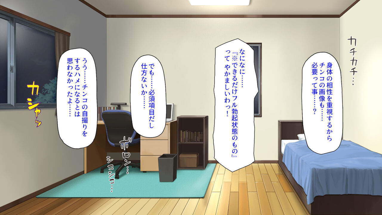 Dekachin Shika Torie no Nai Ore ga Konkatsu Shitara Motemote ni Narimashita! page 8 full