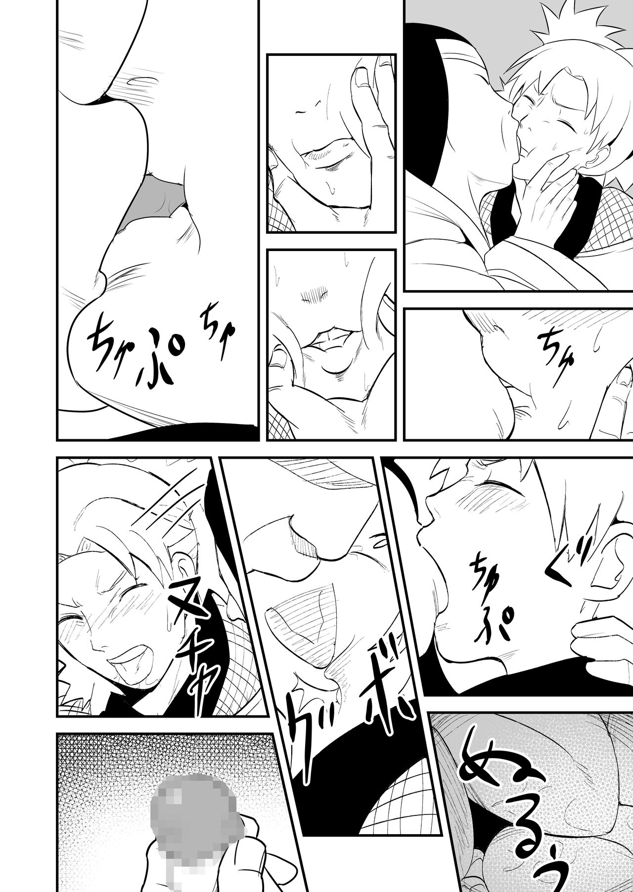 Mugen Tsukoyomi Series page 2 full