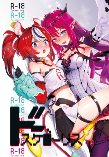 DosukeBaeRyS cover