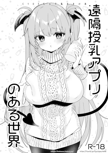 Enkaku Junyuu Appli no Aru Sekai cover