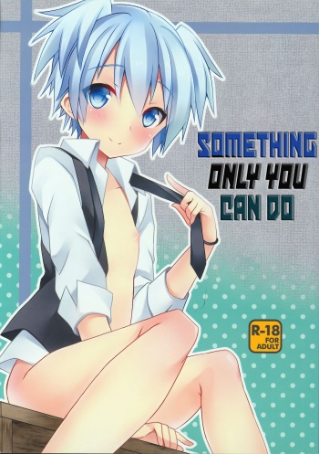 Kimi ni Shika Dekinai Koto | Something Only You Can Do cover