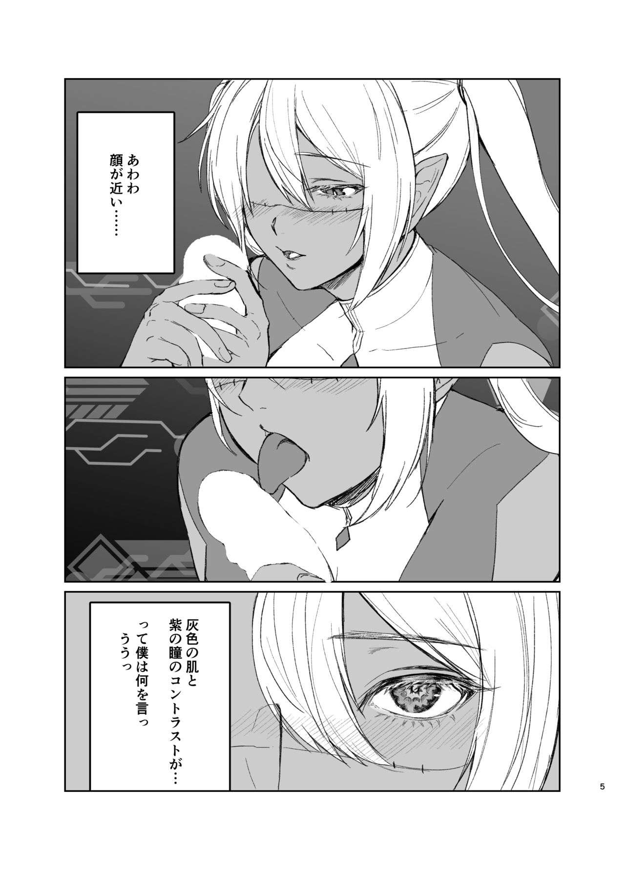 Saa Watashitachi no Nakama ♀ ni Nari Nasai page 4 full