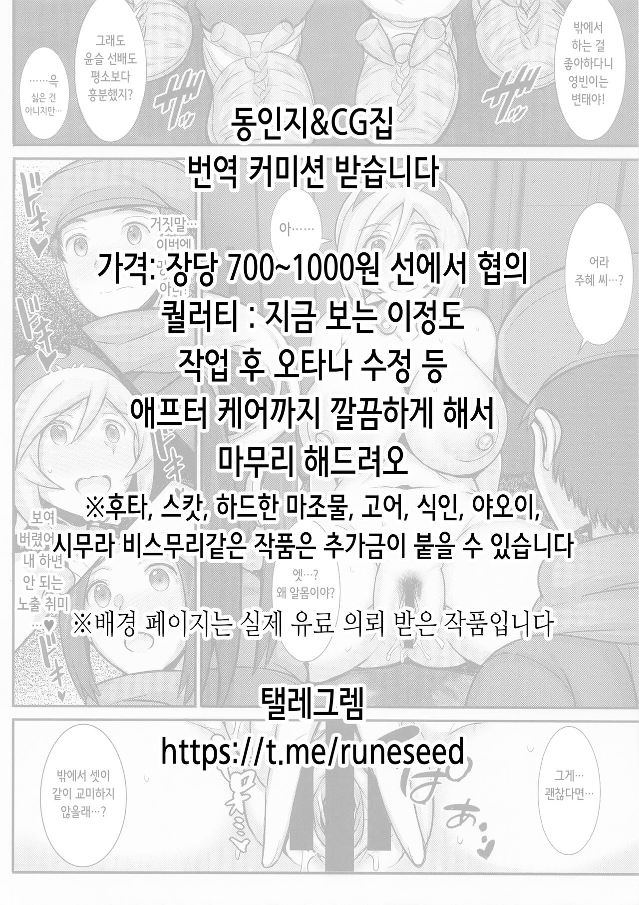 Oji-san ni Tsugou ga Ii Bakunyuu Iede Gal | 아저씨에게 형편 좋은 폭유 가출 갸루 page 2 full