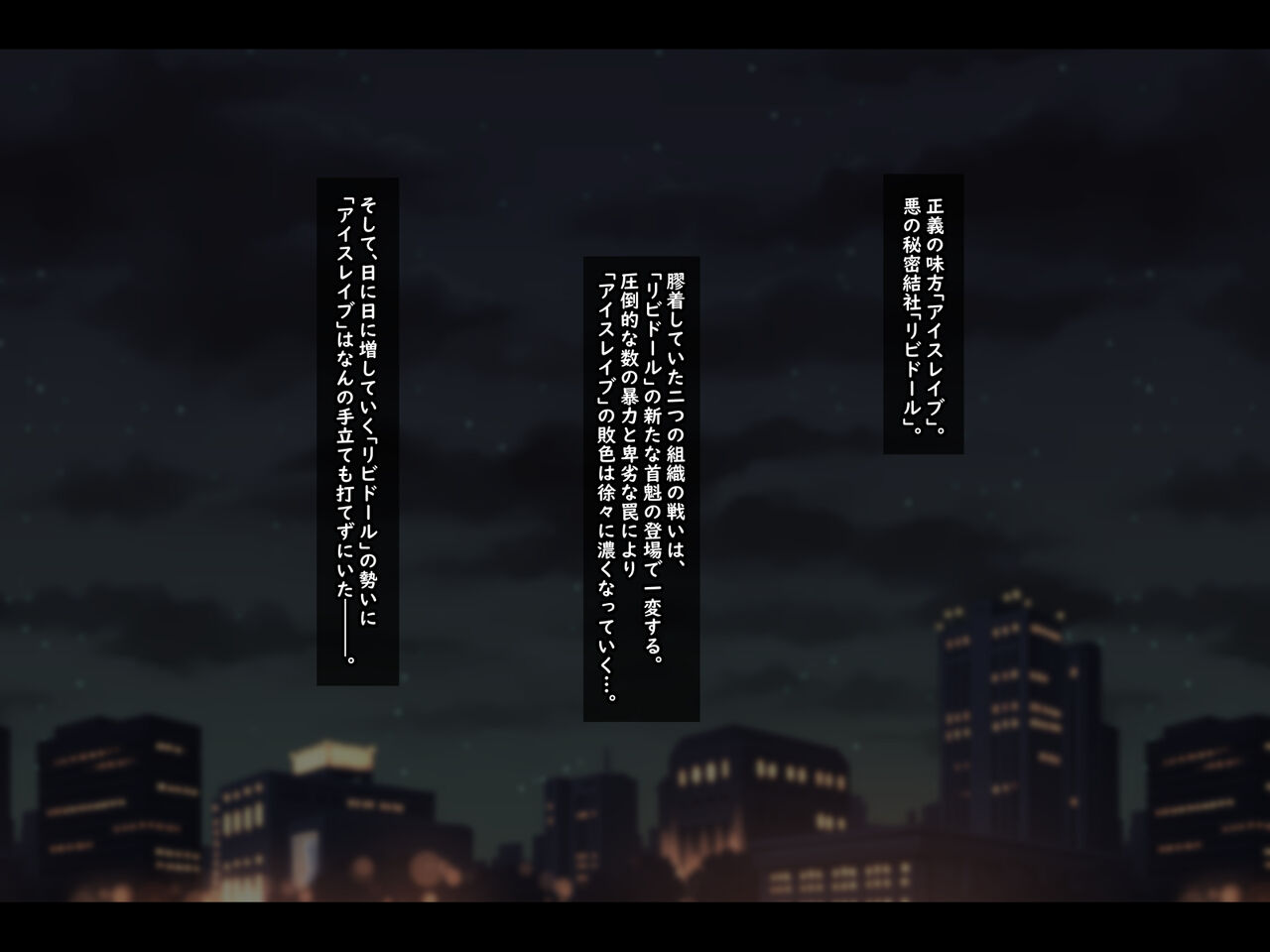 清愛戦士アイスレイブ～ふたなりエメラルドの搾精～ page 3 full