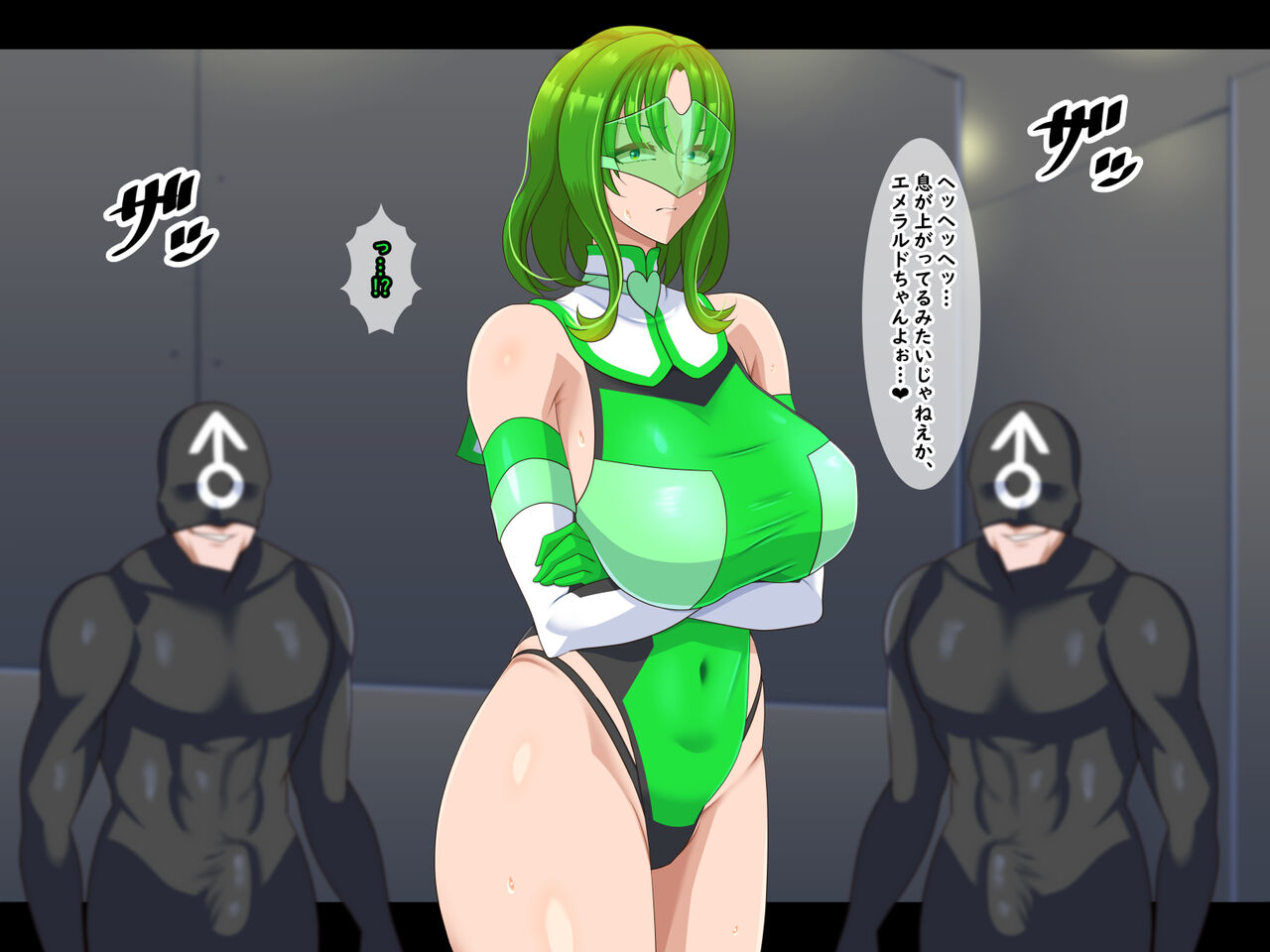 清愛戦士アイスレイブ～ふたなりエメラルドの搾精～ page 9 full