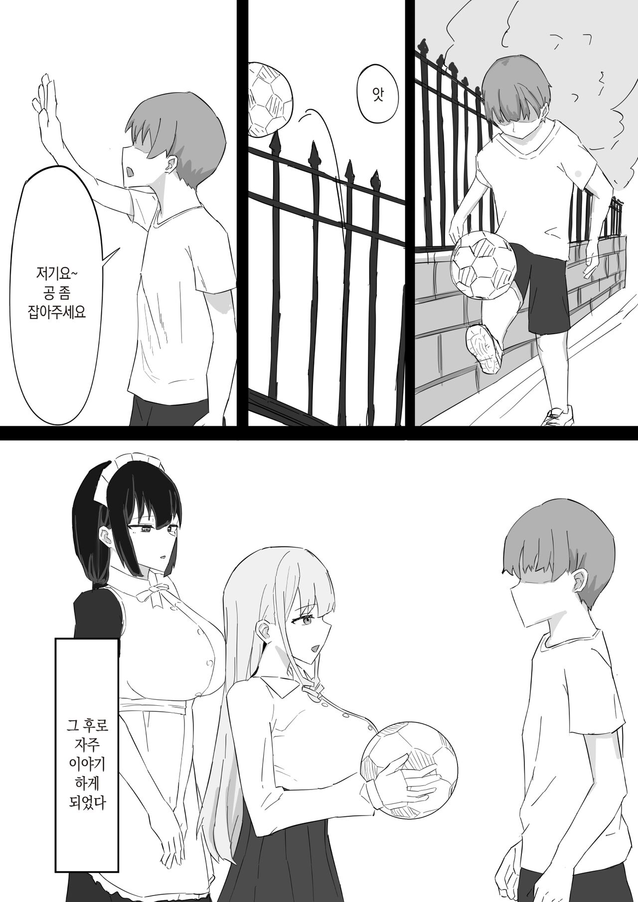 Ojou-sama to Maid o Iinazuke ni Torarete Okobore Ecchi suru Hanashi | 아가씨와 메이드를 약혼자에게 빼앗기고 낙오섹스 하는 이야기 page 3 full