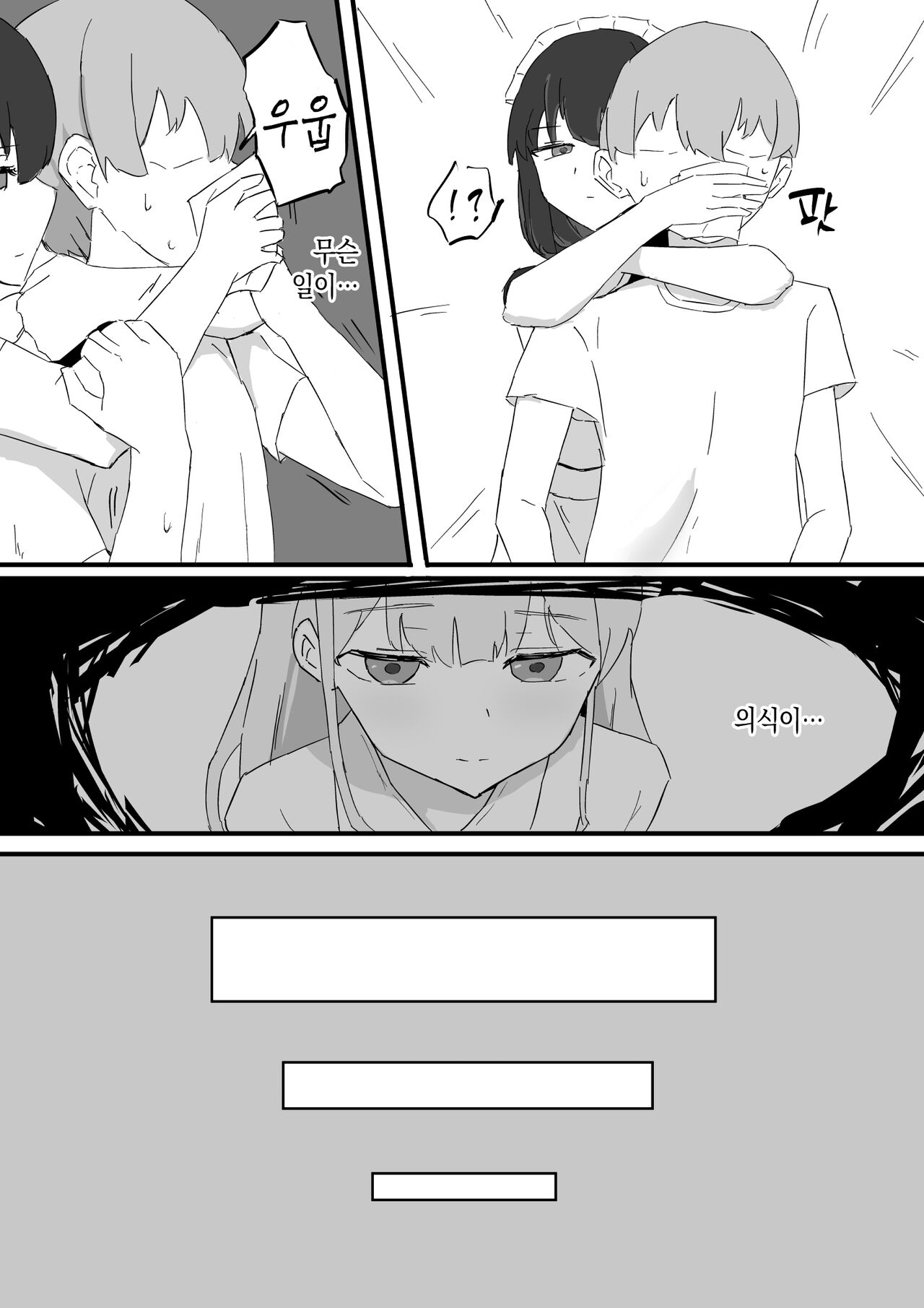 Ojou-sama to Maid o Iinazuke ni Torarete Okobore Ecchi suru Hanashi | 아가씨와 메이드를 약혼자에게 빼앗기고 낙오섹스 하는 이야기 page 8 full