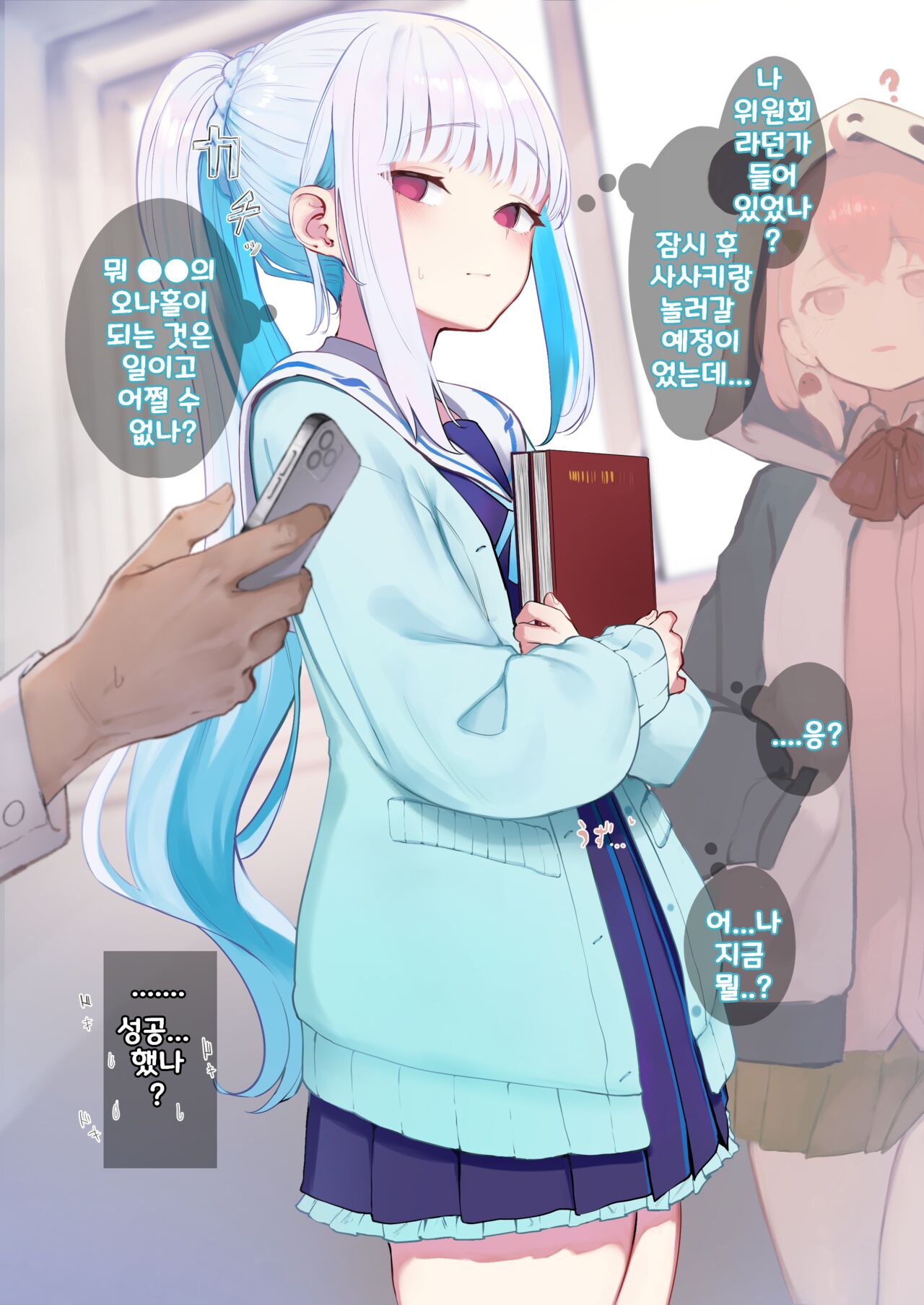 Lize-sama Saimin Ecchi page 3 full