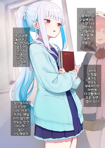 Lize-sama Saimin Ecchi cover
