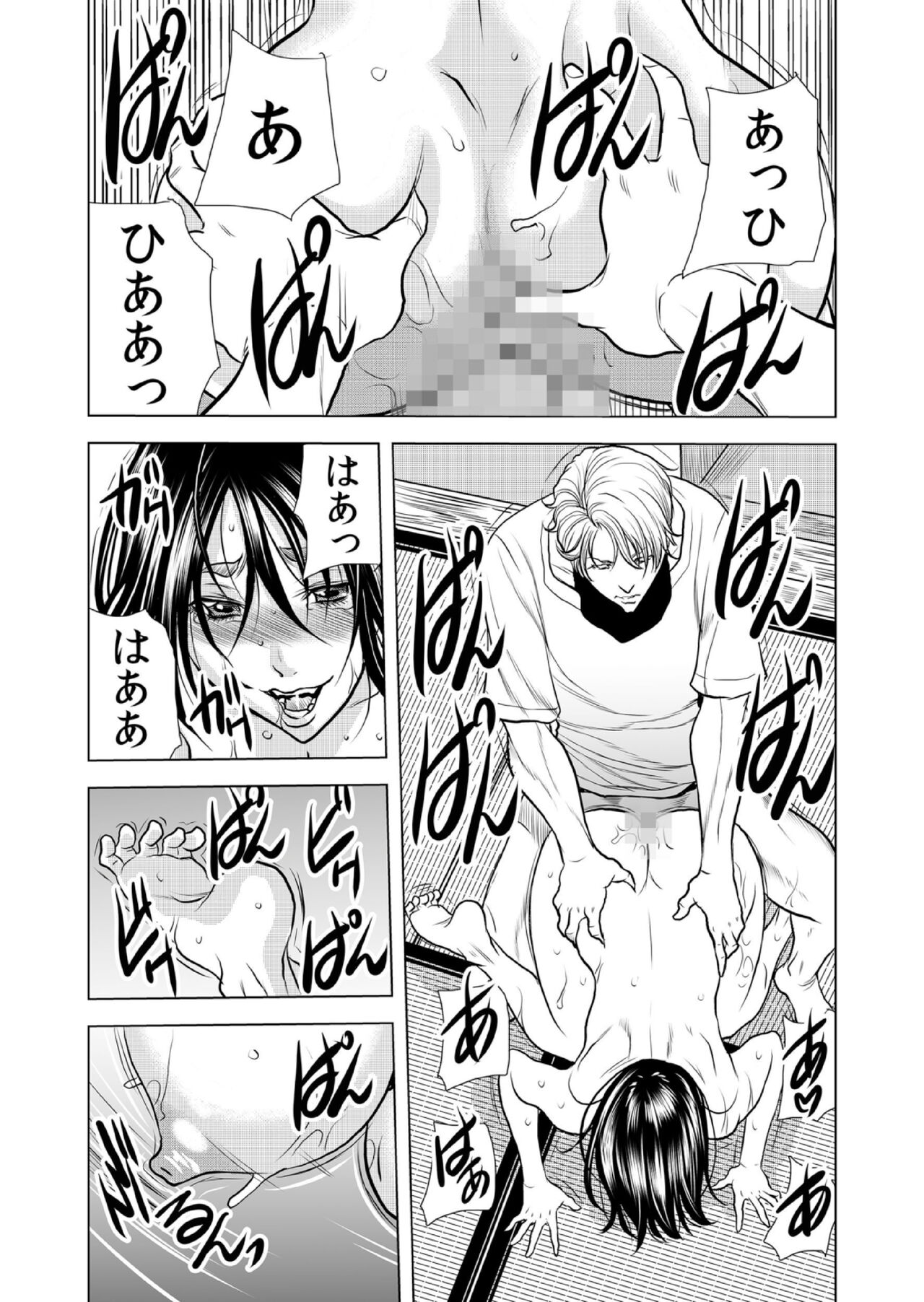 Mamasan,yobai ha OK desuka? VOL10 page 10 full