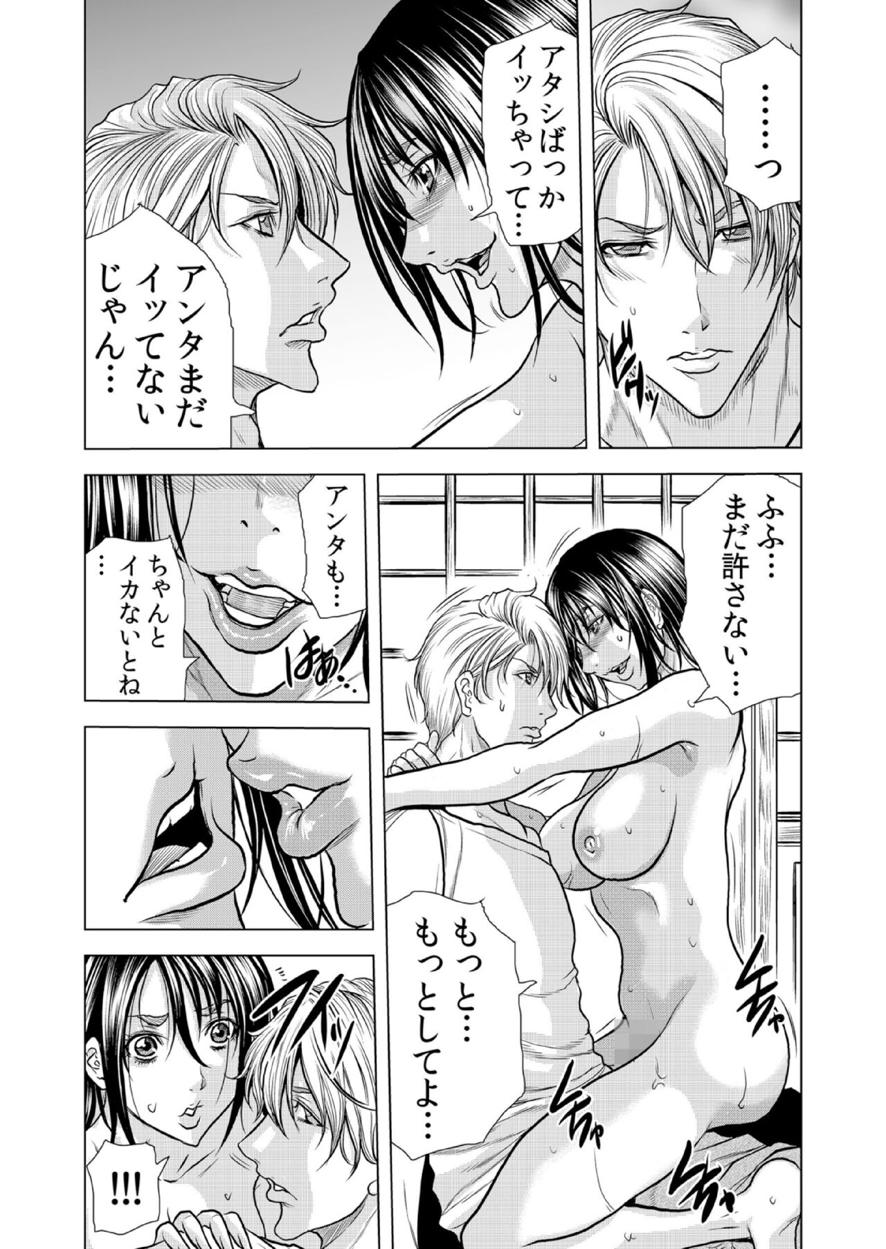Mamasan,yobai ha OK desuka? VOL10 page 3 full