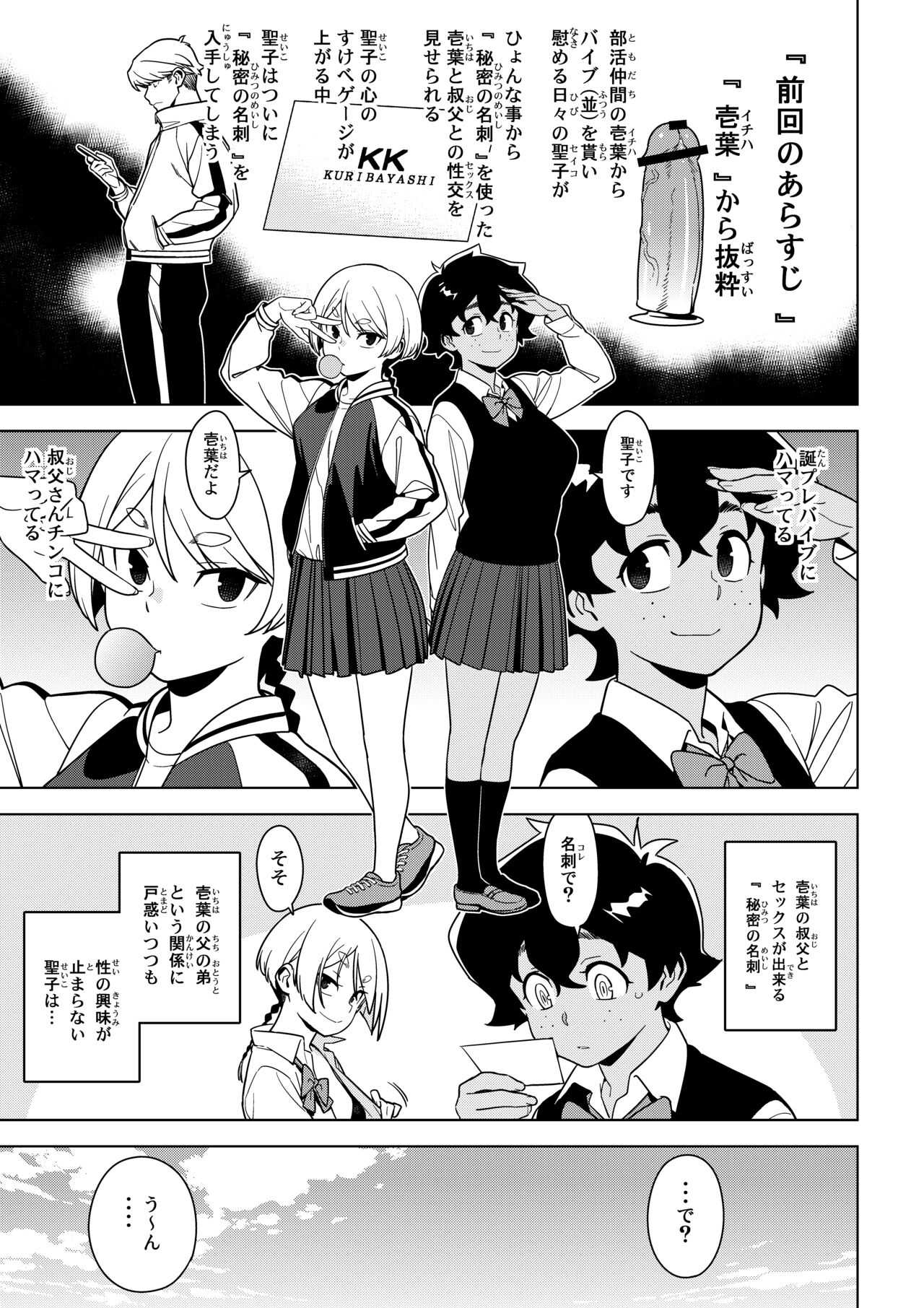 Seiko page 2 full