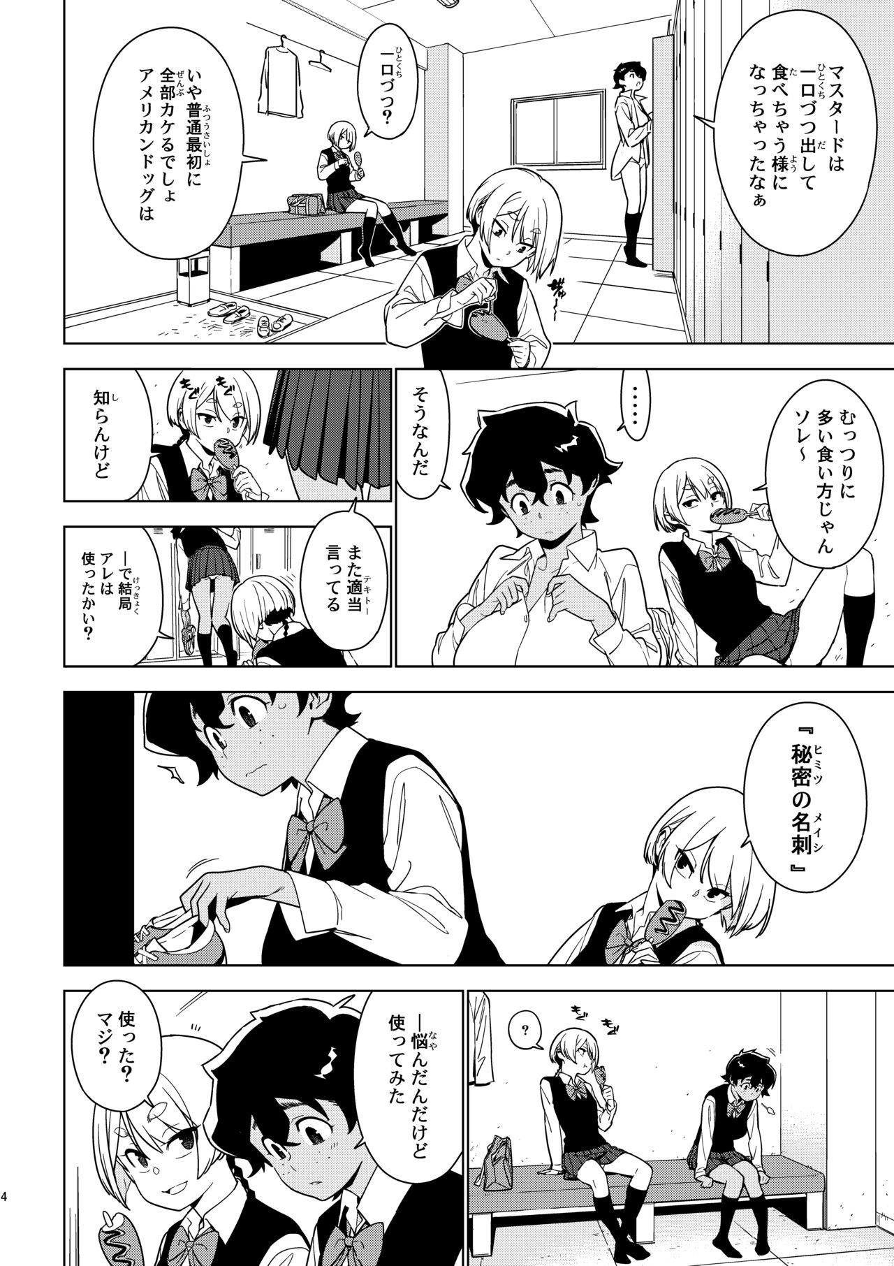Seiko page 3 full