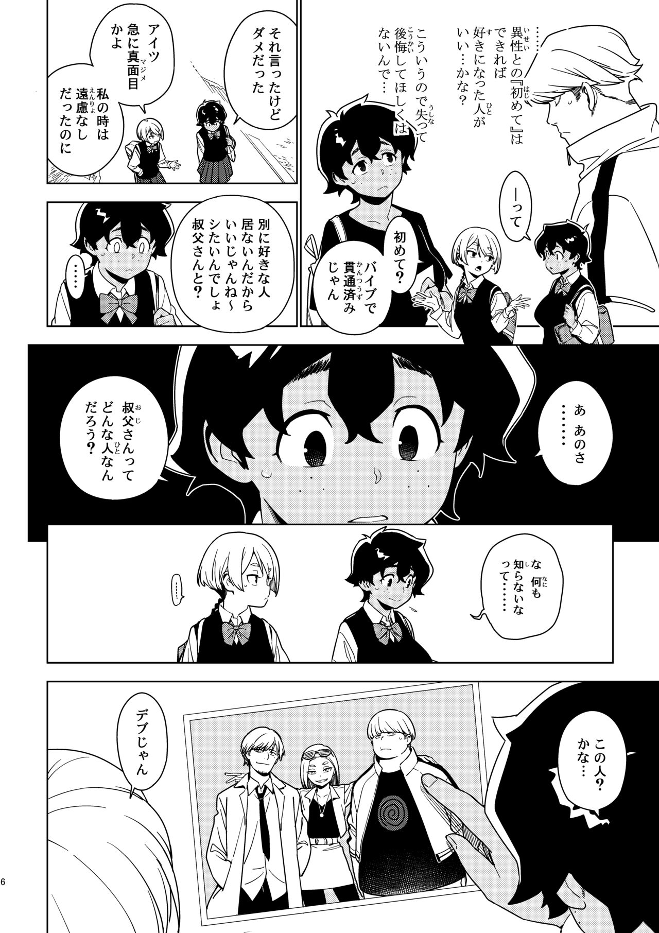 Seiko page 5 full