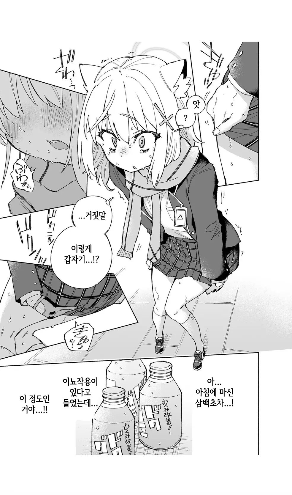 OOkami no Mizu | 늑대의 물 page 10 full