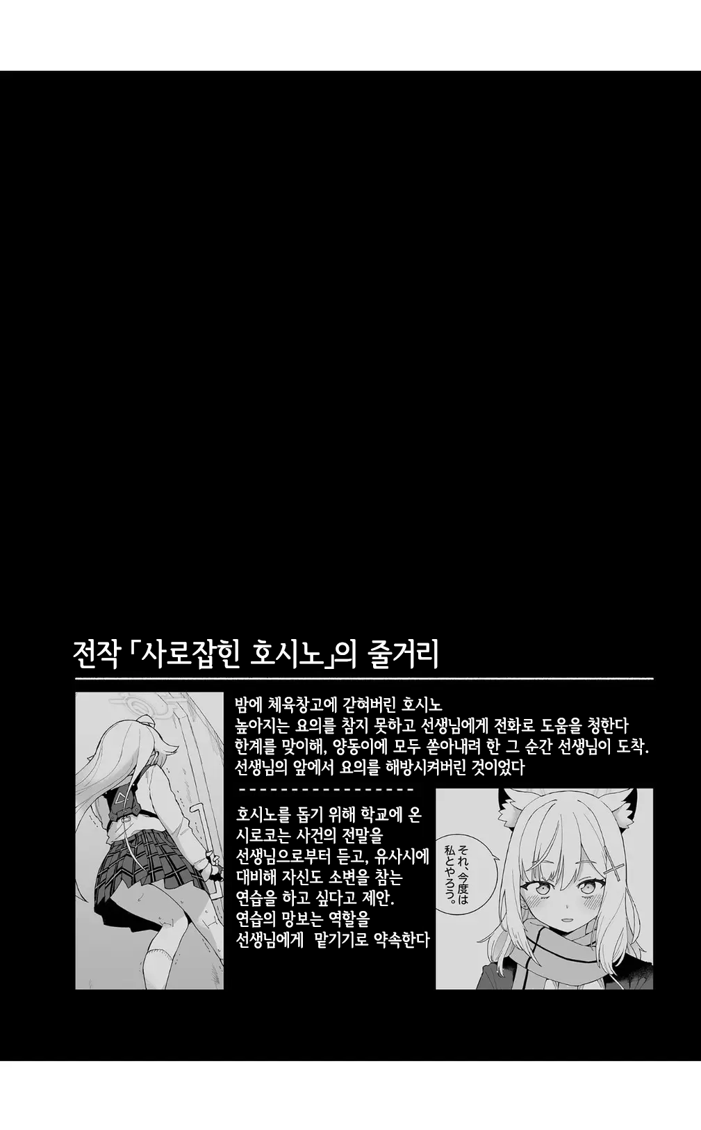 OOkami no Mizu | 늑대의 물 page 3 full