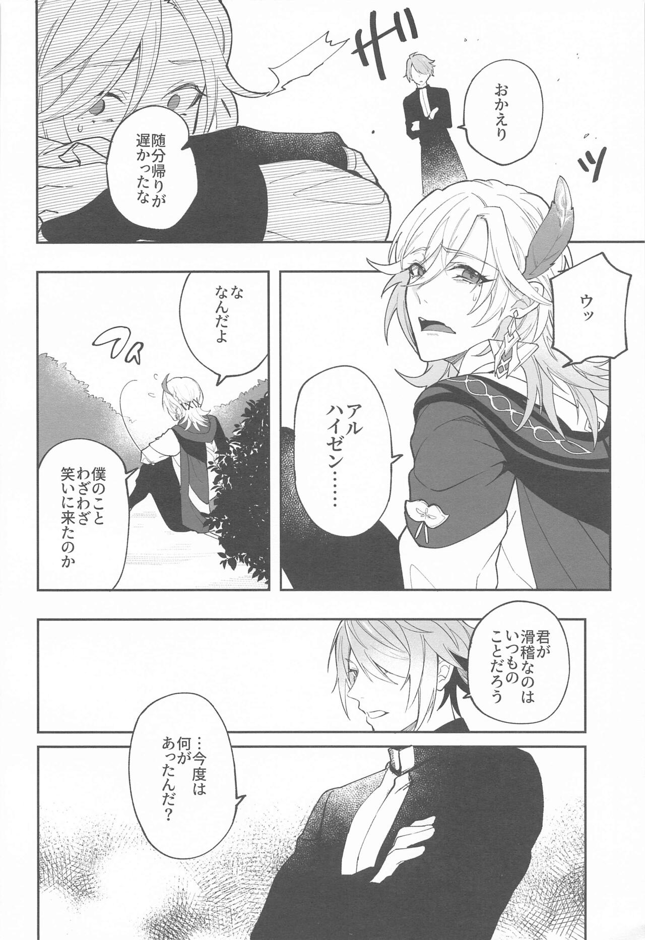 kenchikukadonogamatadamasaretayodana page 10 full