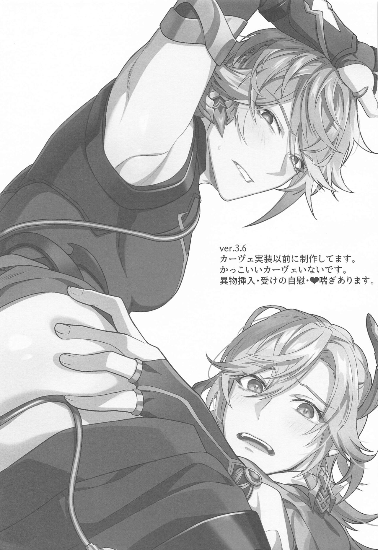 kenchikukadonogamatadamasaretayodana page 2 full
