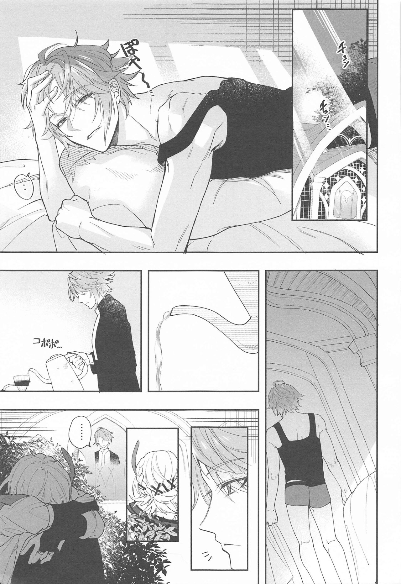 kenchikukadonogamatadamasaretayodana page 9 full