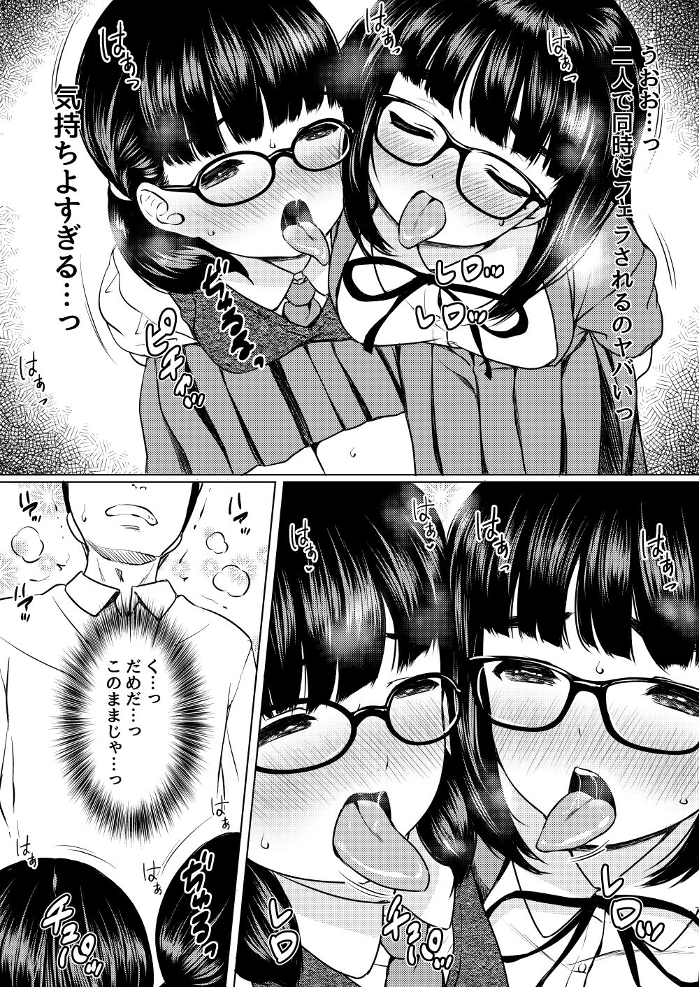 Manga Buin no Shinjin Kyonyuu   Jimi Megane  to Nyuubu Shonichi ni   Tanetsuke Sex Shita Hanashi page 9 full
