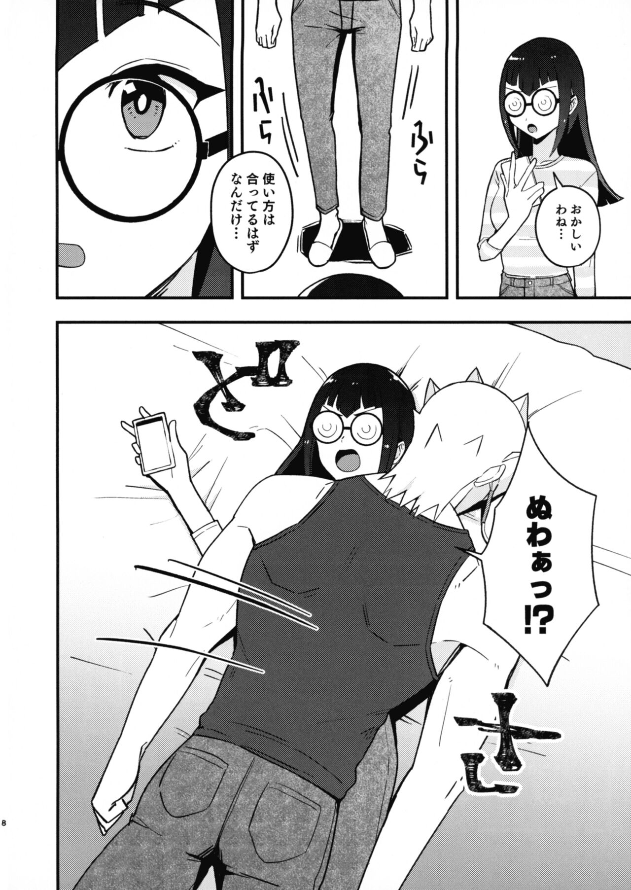 Kanzen Saimin page 10 full
