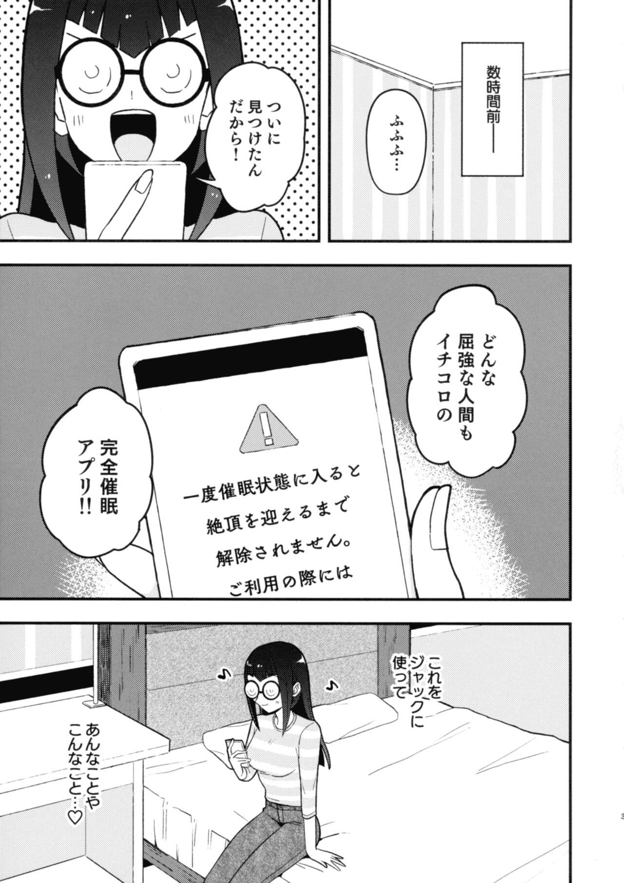Kanzen Saimin page 5 full